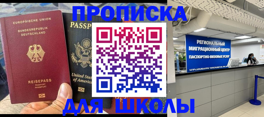 прописка для кредита в Лихославле