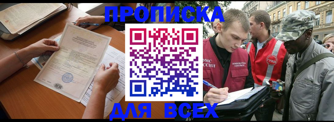 временная регистрация надежно в Лихославле